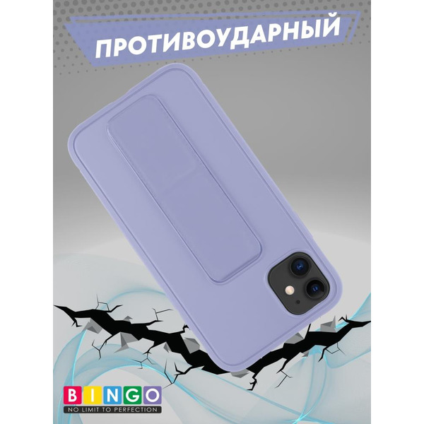 Бампер BINGO Stand для APPLE iPhone 11 лавандовый