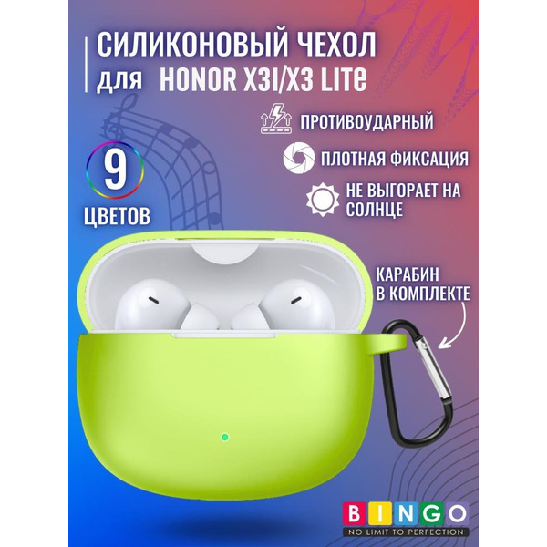 Чехол BINGO Silicone для HONOR X3i/X3 Lite Зеленый