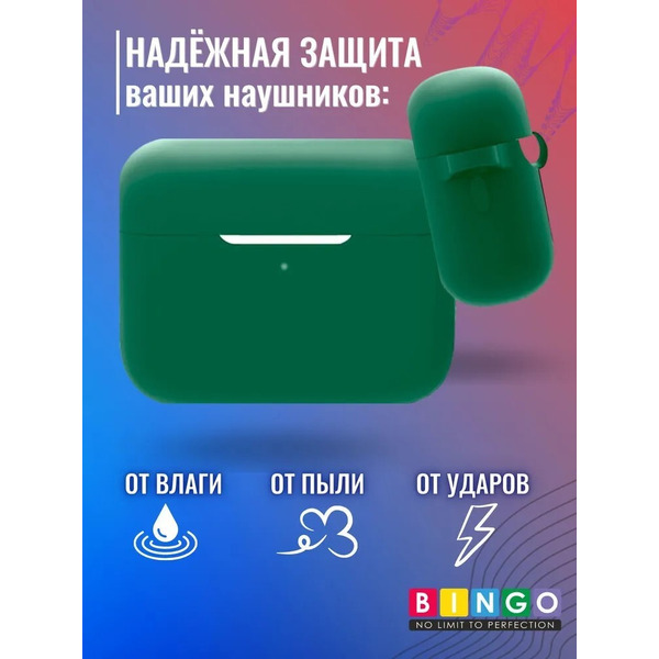 Чехол Bingo Silicone для HONOR Earbuds 2 Lite/Earbuds 2 SE (темно-зеленый)