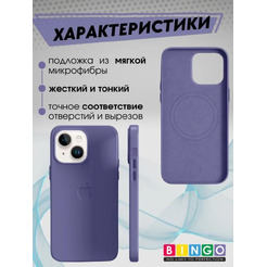 Бампер Bingo Leather Magsafe для iPhone 14 Plus (пурпурно-синий)