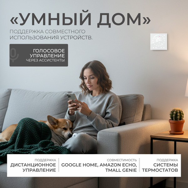 Терморегулятор для климатической техники Sundays Home 241125017 (белый)