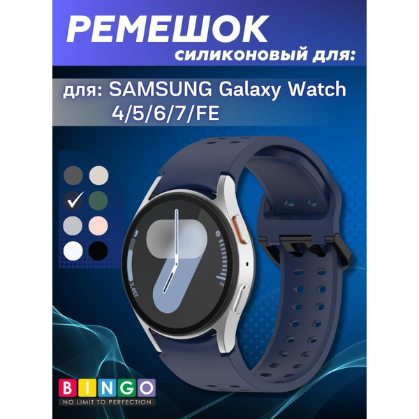 Ремешок Bingo Double Holes для SAMSUNG Galaxy Watch 4/5/6/7/FE Темно-синий