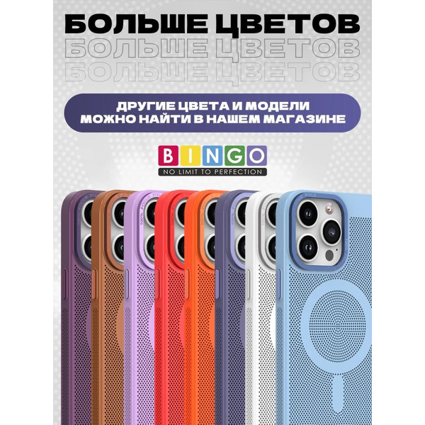 Бампер Bingo Breathable Magnetic для APPLE iPhone 16 Pro Max Синий