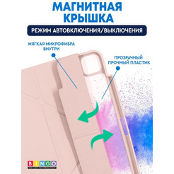 Чехол-книга Bingo Tablet Fold для Apple iPad Pro 11 (2021) Розовый