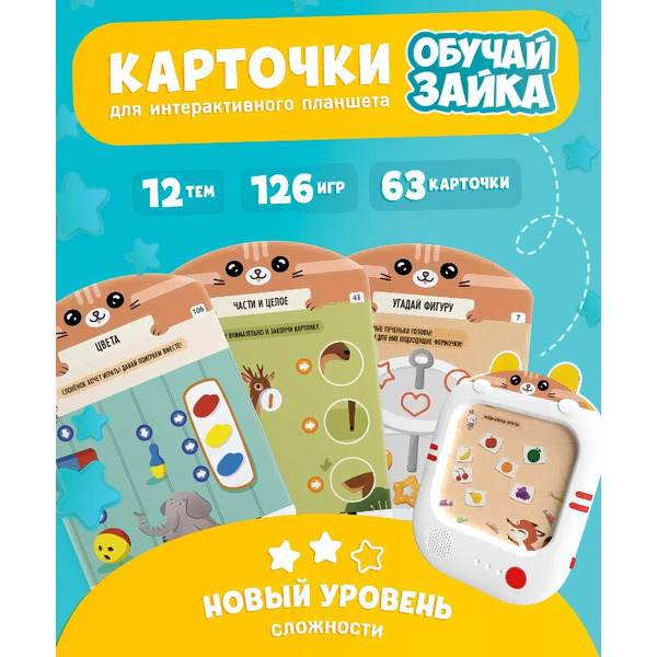Развивающие карточки Alilo Набор карточек для alilo Q1 60320