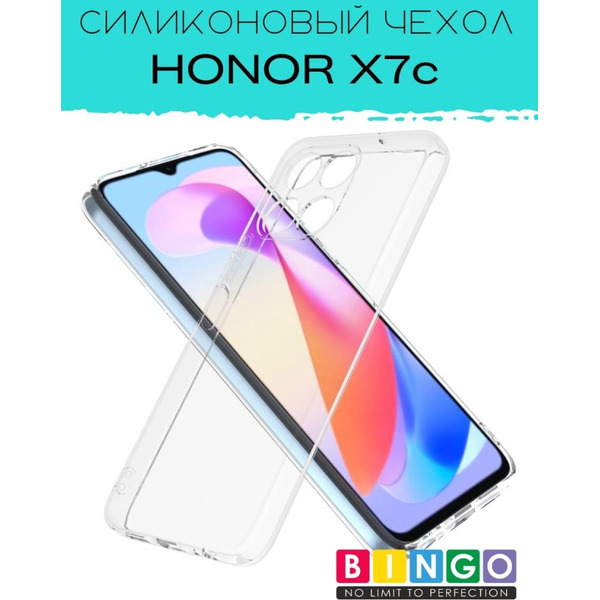 Бампер Bingo TPU 2.0mm для HONOR X7c Белый