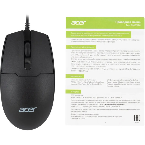 Мышь Acer OMW126