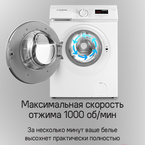 Стиральная машина MAUNFELD MFWM106WH05