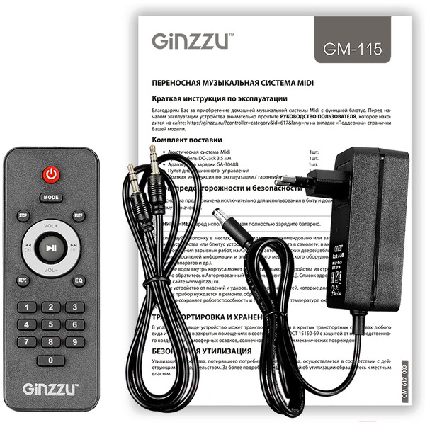 Патибокс Ginzzu GM-115