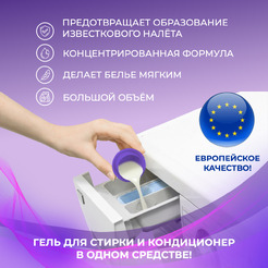 Гель для стирки Gallus Professional Для цветных тканей 4в1 (4.05 л)
