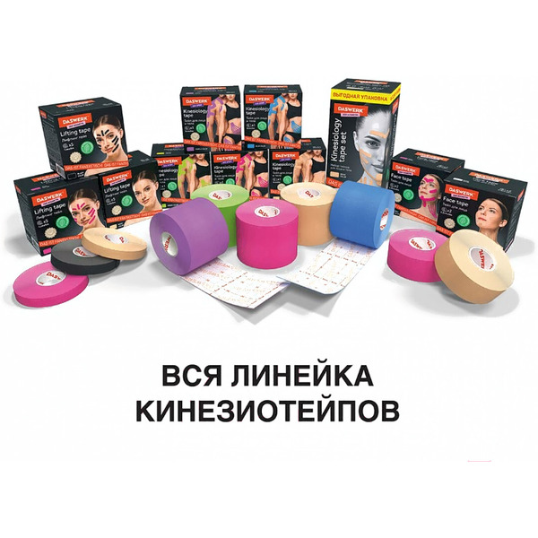 Набор кинезио тейпов Daswerk 680008