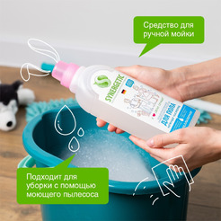 Средство для пола SYNERGETIC "Нежная чистота" антибактериальное, 750мл (101754)