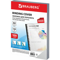 Пластиковая обложка для переплета BRAUBERG A4 150 мкм 100 шт 532159 (прозрачный)