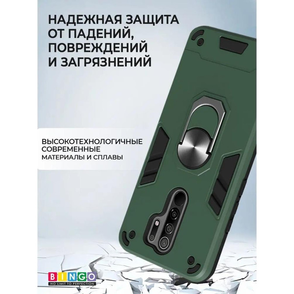 Бампер Bingo Warrior для XIAOMI Redmi 9 Зеленый