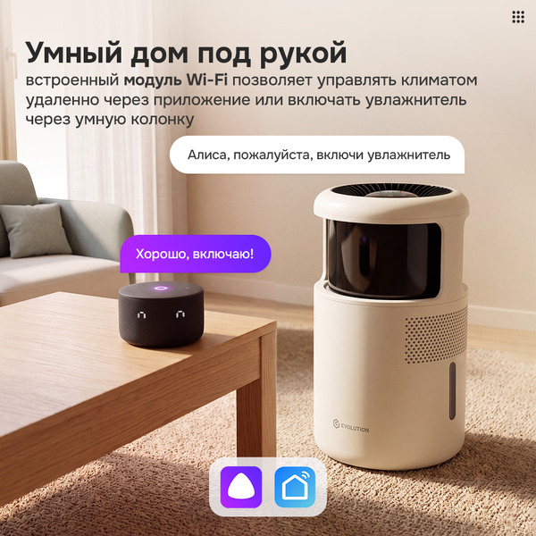 Увлажнитель воздуха EVOLUTION SmartAir Evaporative 3 HF-877