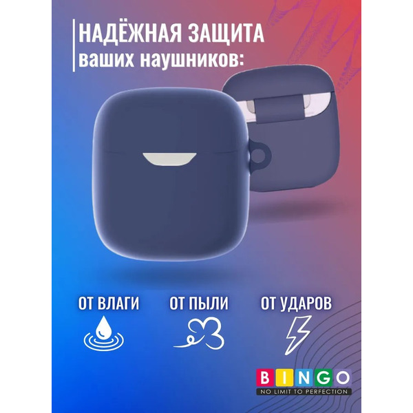 Чехол Bingo Silicone для JBL Tune 220/225 (темно-синий)