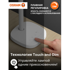 Настольная лампа OSRAM DESKLIGHT MS TABLELUX 4607194231683