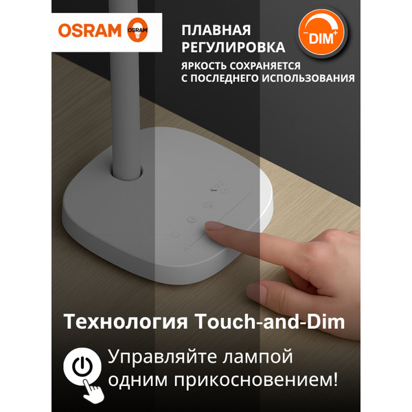 Настольная лампа OSRAM DESKLIGHT MS TABLELUX 4607194231683