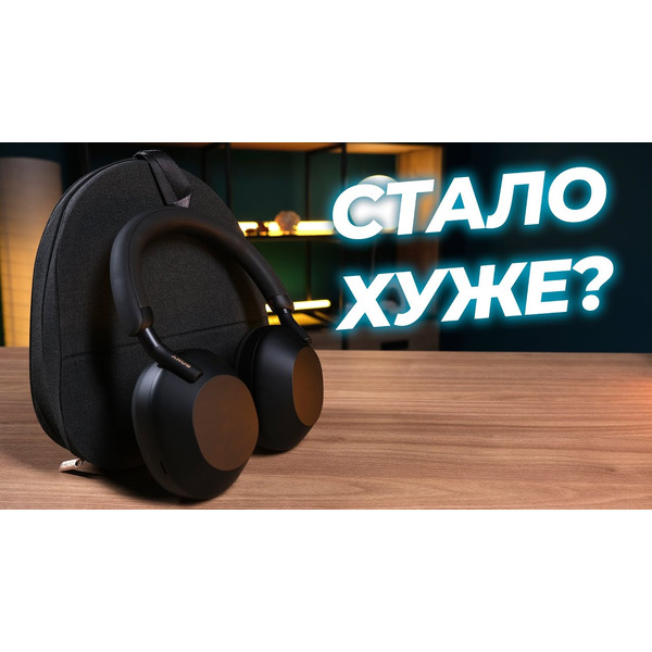 Наушники Sony WH-1000XM5 (черный)