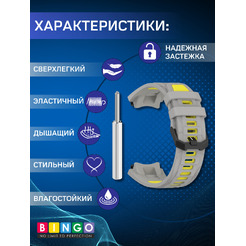 Ремешок Bingo Double для AMAZFIT T-Rex 3 (серый с желтым)