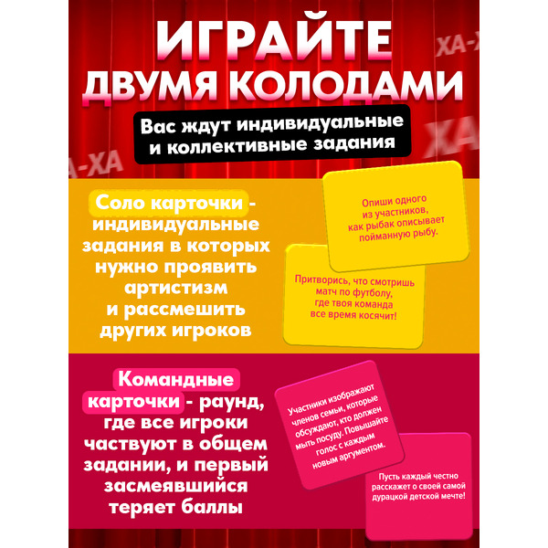 Настольная игра Veselo Games Ухахатбл