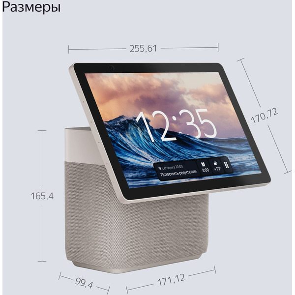Умная колонка Яндекс Станция Дуо Макс (YNDX-00055BIE) бежевый