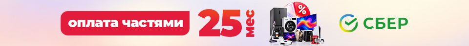  Оплата частями на 25 месяцев