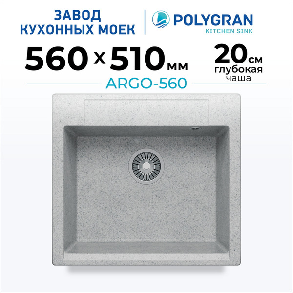 Мойка кухонная Polygran Argo 560 (светло-серый)