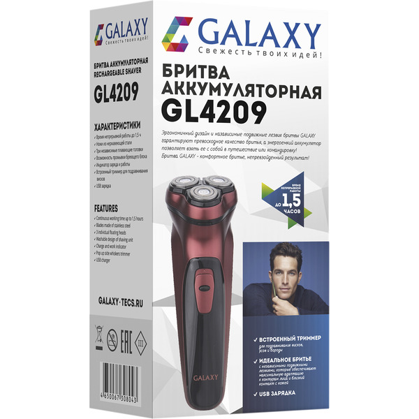 Электробритва Galaxy GL4209 (бронзовый)