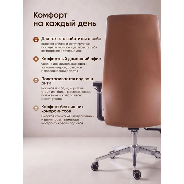 Офисное кресло myroo Office AVION A2513P-BE (бежевый)
