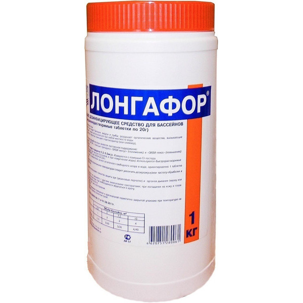 Химия для бассейна Маркопул Кемиклс ЛОНГАФОР таблетки по 20г (банка 1кг)