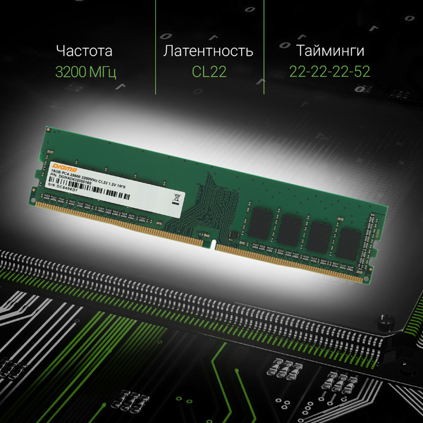 Оперативная память Digma 16ГБ DDR4 3200 МГц DGMAD43200016S