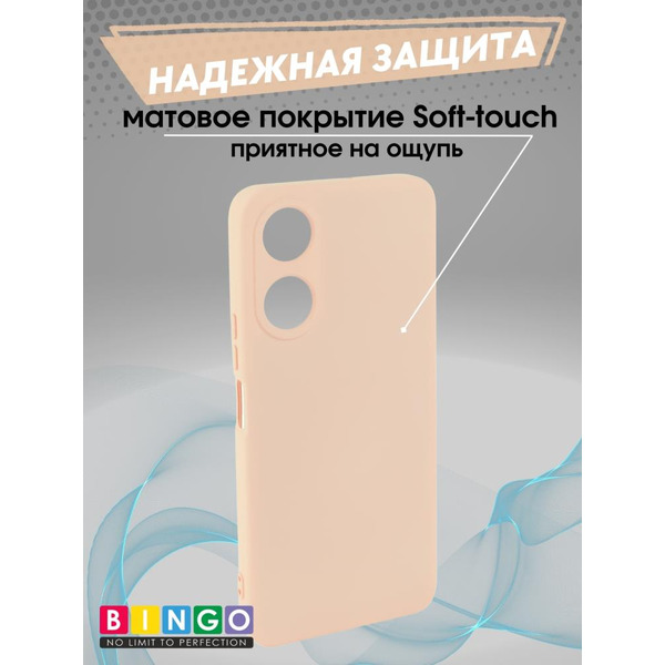 Бампер Bingo Liquid TPU для HONOR X5 Plus Розовый