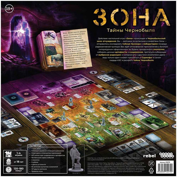 Настольная игра Hobby World Зона: Тайны Чернобыля 915279