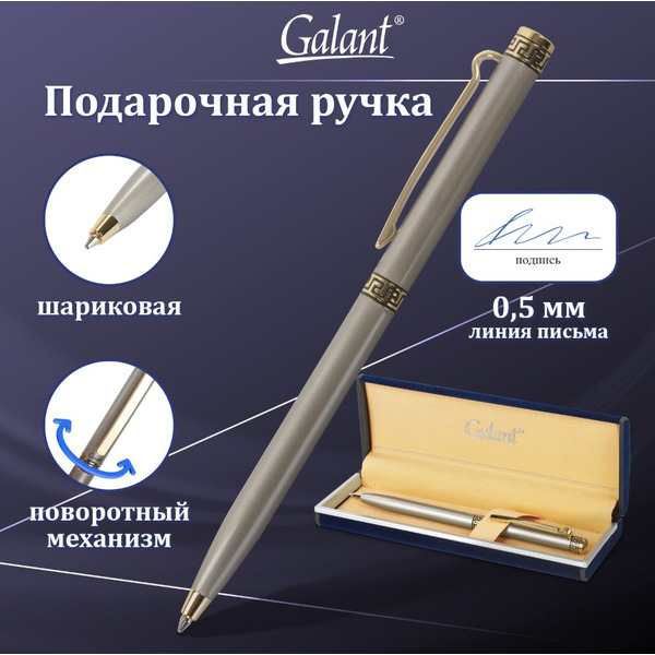 Ручка подарочная шариковая Brigitte GALANT 141009