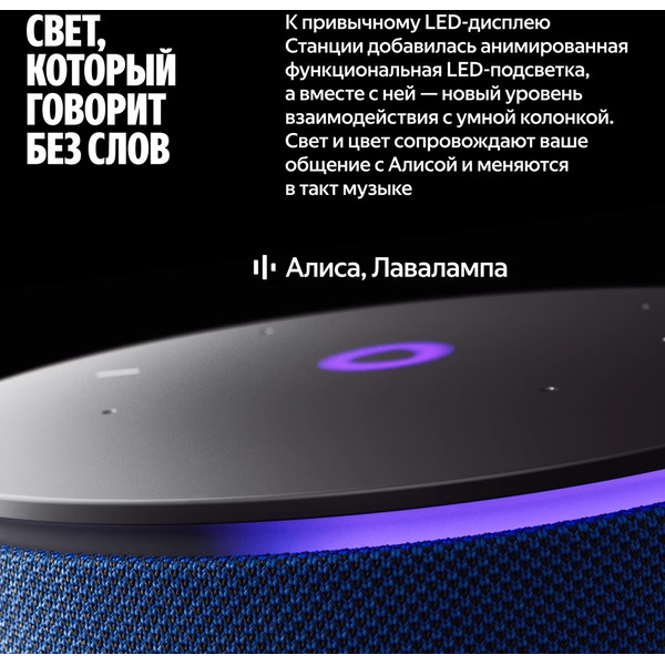 Умная колонка Яндекс.Станция Мини 3 Про (YNDX-00059BLU) синий