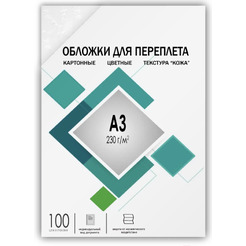 Обложка для термопереплета Гелеос CCA3W A3 230 г/м2 100 шт (кожа, белый)