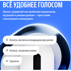 Наушники Яндекс Дропс YNDX-00150WHT (белый)