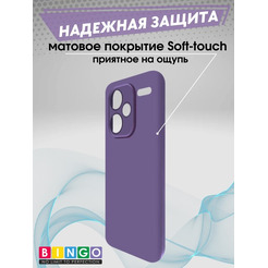 Бампер Bingo Liquid TPU для XIAOMI Redmi Note 13 Pro+ Фиолетовый