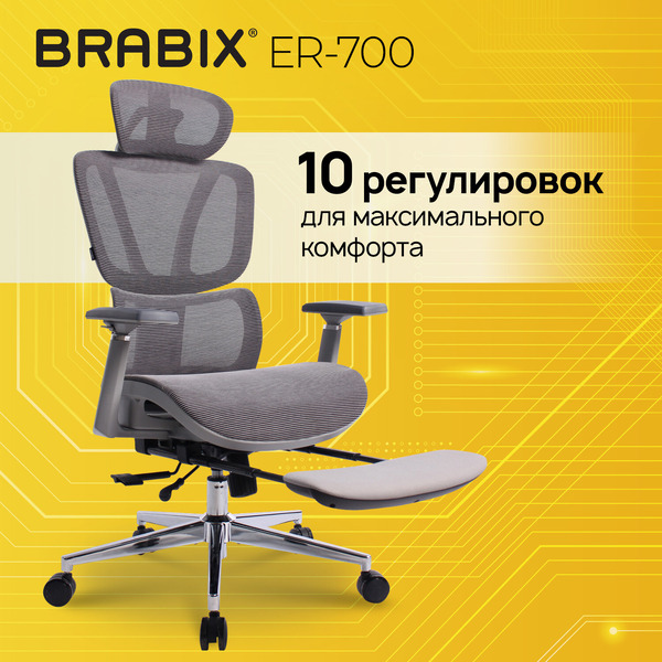 Кресло Brabix PREMIUM Evolution ER-700 (532948) серое