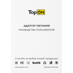 Блок питания TopON TOP-UC61