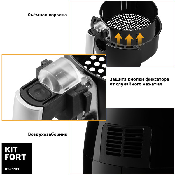 Аэрогриль Kitfort KT-2201