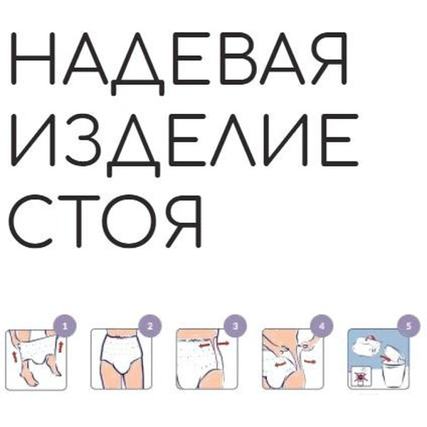 Трусы впитывающие для взрослых Seni Active Plus Large (10шт)