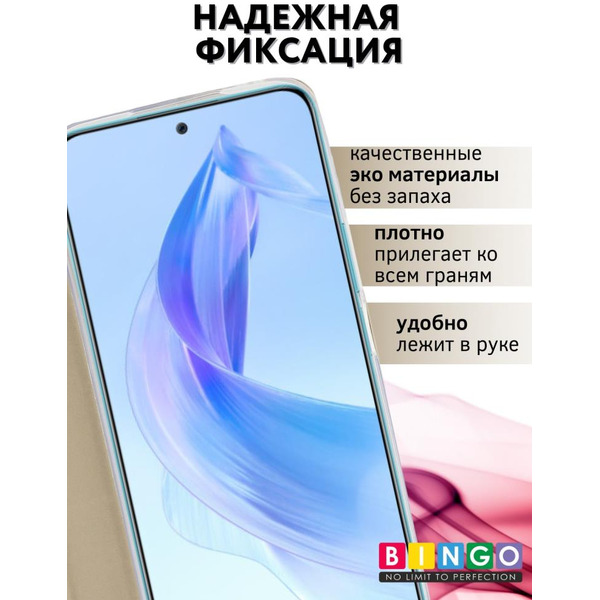 Чехол-книга Bingo Book для HONOR 90 Lite Золотистый