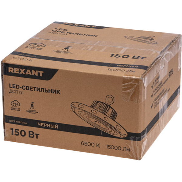 Светильник для высоких пролётов REXANT 607-298 (ДСП 01 150 Вт 6500 К IP65 15000 Лм черный)