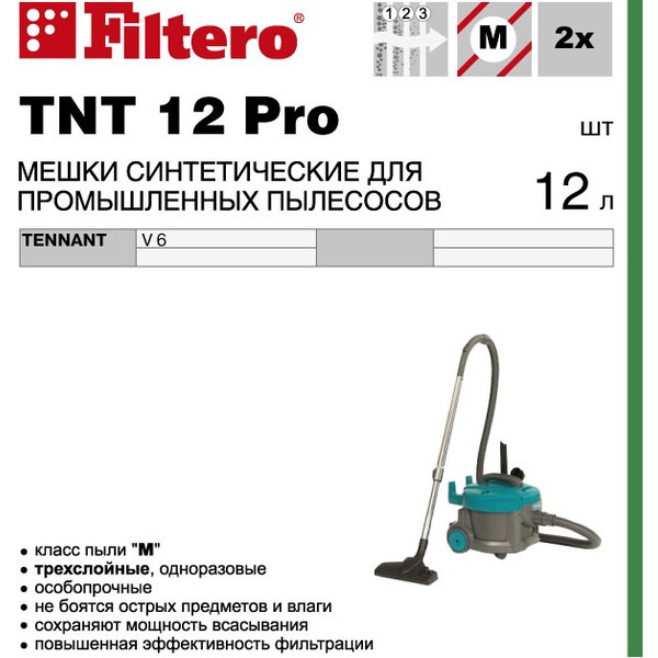 Пылесборники Filtero 12 Pro  5768  (5шт.)