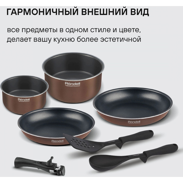 Набор посуды Rondell Kortado RDA-1789