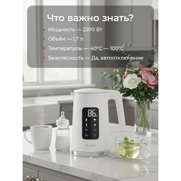Электрочайник Hott HT-EKGF08-W