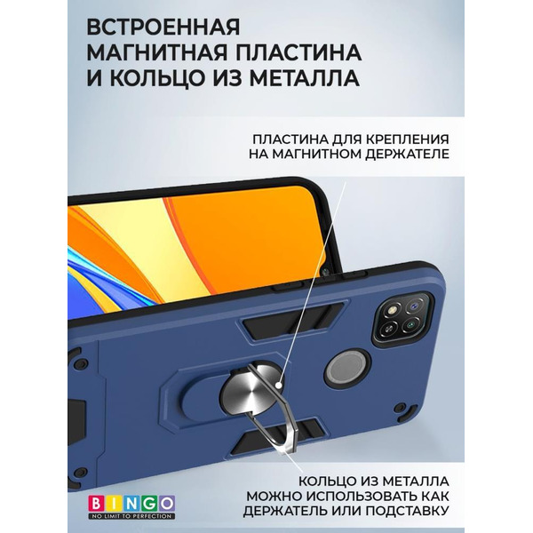 Бампер Bingo Warrior для XIAOMI Redmi 9C/10A Синий