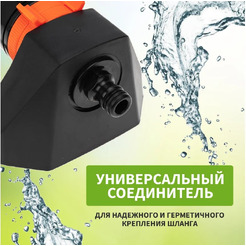 Распылитель Четыре сезона 62-0256